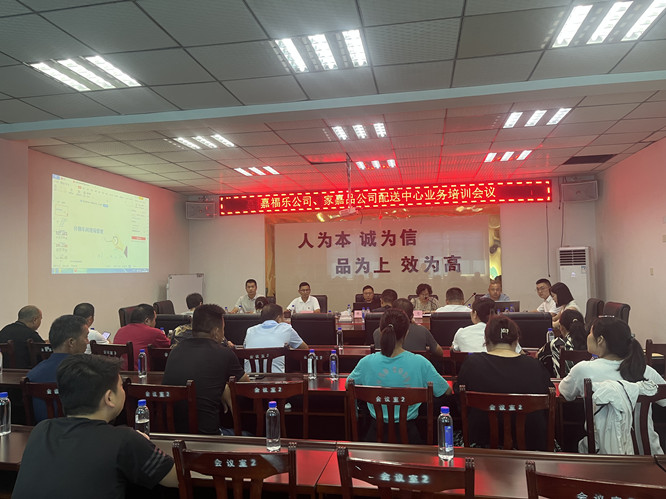 配送會(huì )議1_副本.jpg