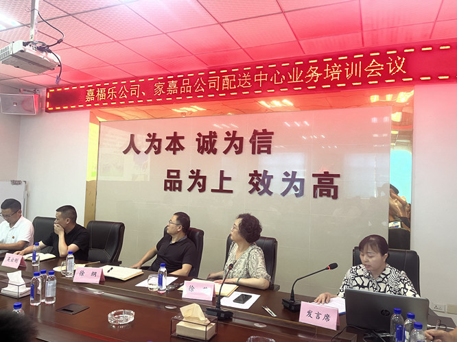 配送會(huì )議2_副本.jpg