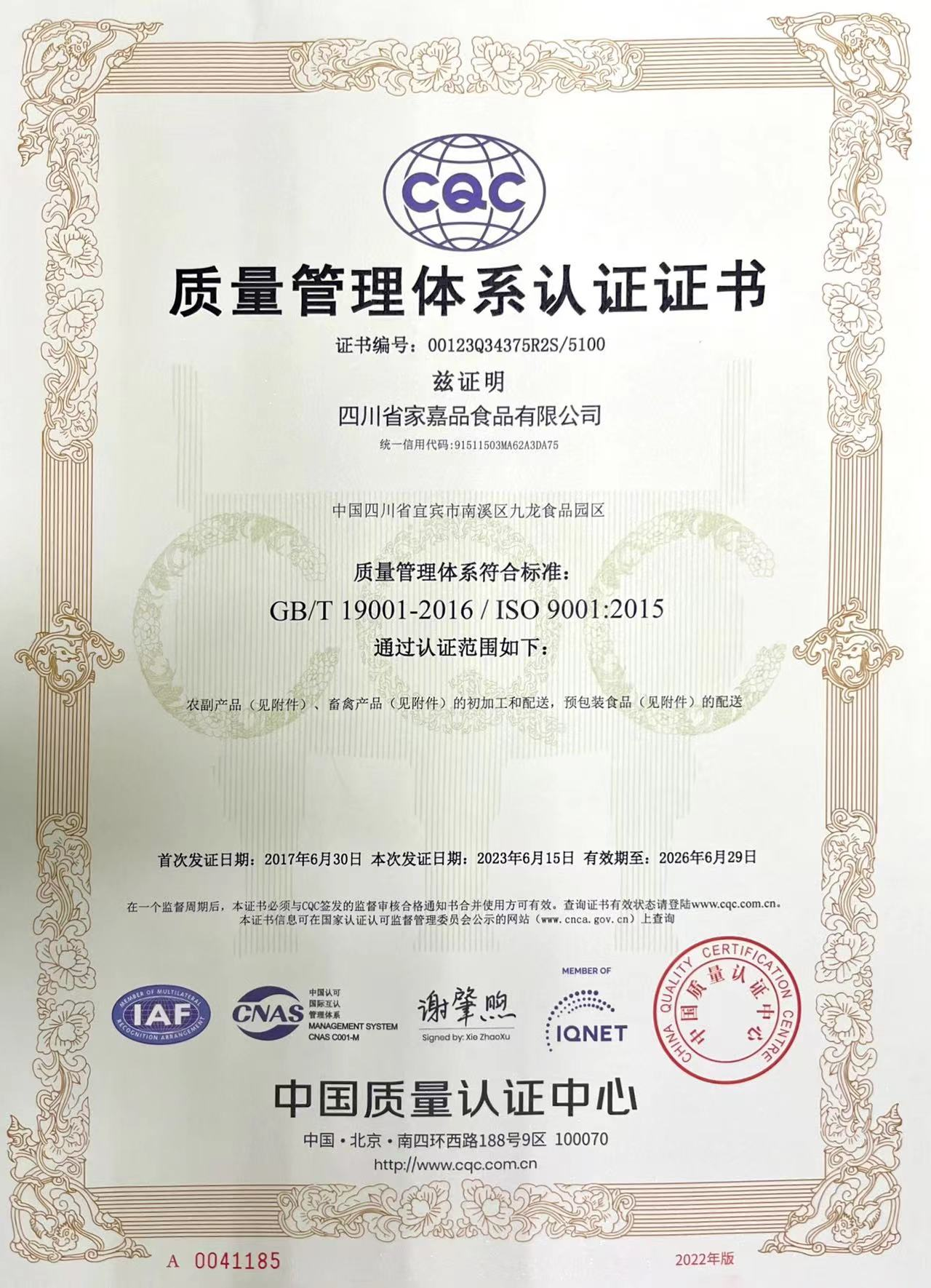 質(zhì)量管理體系.png